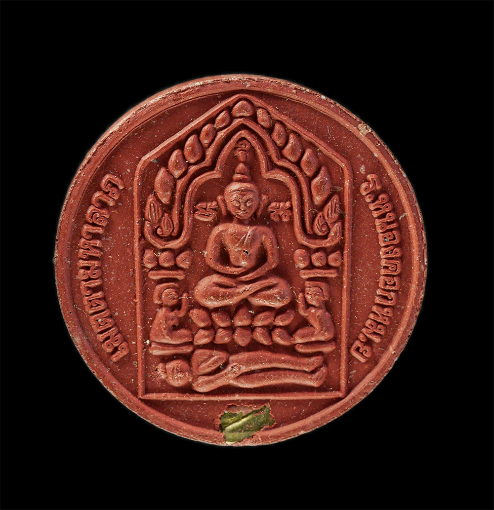 3Mar2025 (103)p.jpg - พระผงหลวงพ่อแฉ่ วัดหนองคอกหมู อ.บ้านค่าย จ ระยอง หลังขุนแผนพรายกุมาร เนื้อผงพุทธคุณ ผงว่าน มวลสารเก่า ฝังตะกรุดสาริกา ฝังพลอยเสก เมตตามหาลาภ | https://kamulet.in.th